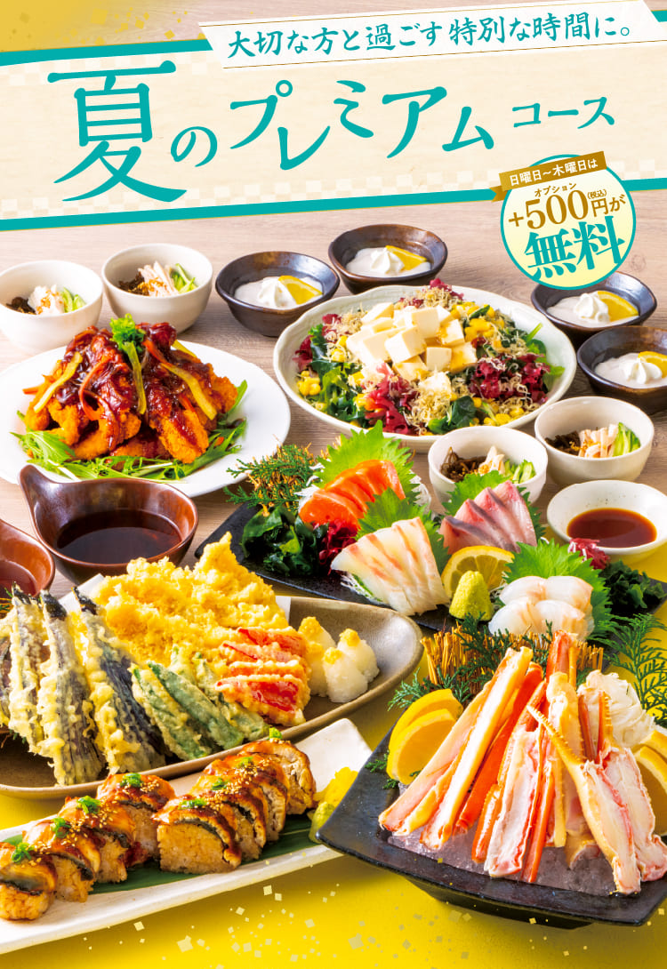 個室居酒屋 海鮮料理 さかなや道場 広島駅北口店 