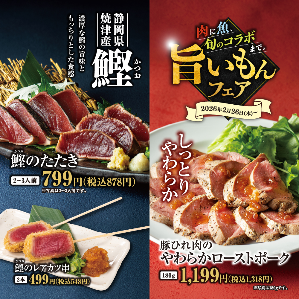 さかな や 道場 佐賀 北口 店
