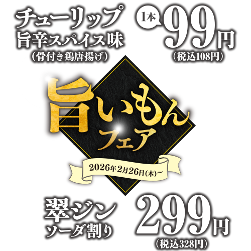 【公式】個室居酒屋 海鮮料理 さかなや道場 谷町四丁目駅前店