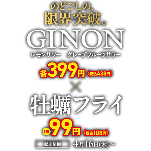 【公式】個室居酒屋 海鮮料理 さかなや道場 霧島国分店