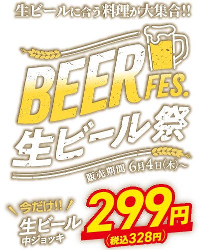 【公式】個室完備 まぐろ居酒屋 さかなや道場 名古屋駅太閤通口店