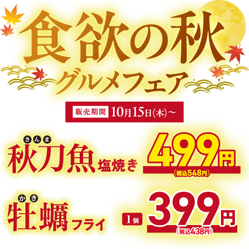 【公式】個室完備 まぐろ居酒屋 さかなや道場 名古屋駅太閤通口店