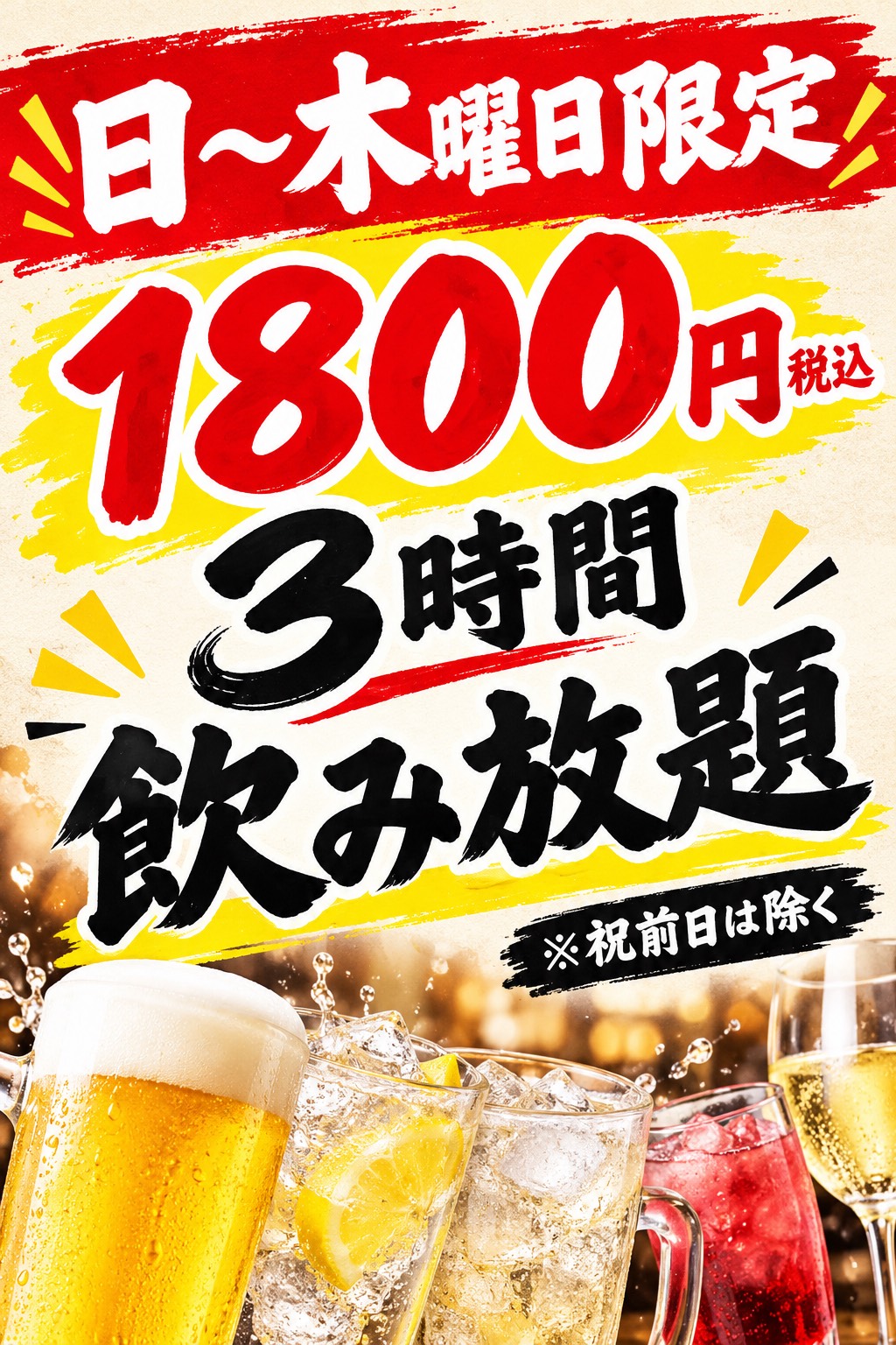 コンセプト画像