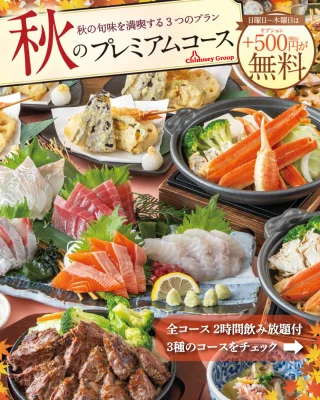 公式】藁焼きカツオ 海鮮居酒屋 さかなや道場 高知帯屋町店